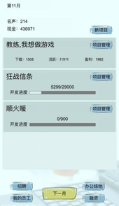 教练我想做游戏