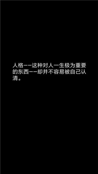 你了解自己吗(安卓版)