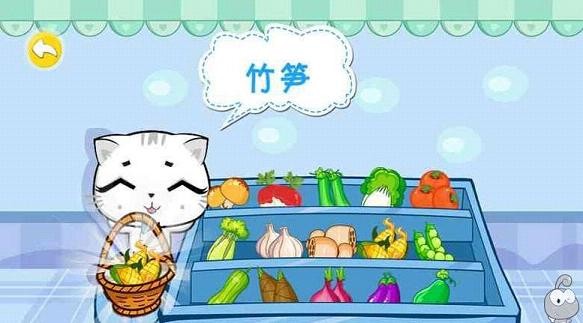宝宝认蔬菜