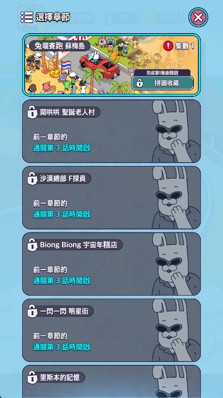 地球娱乐室
