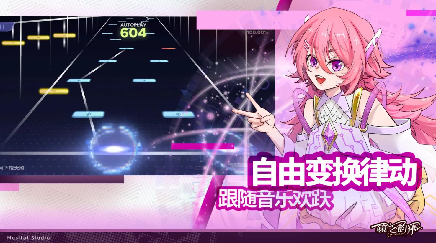 ryceam(音游)