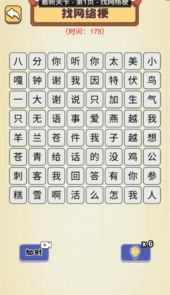 爆梗连连串