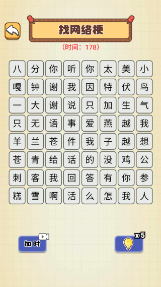 爆梗连连串