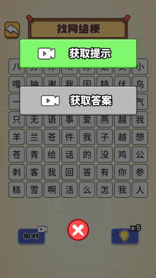 爆梗连连串