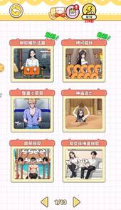 整蛊解压馆