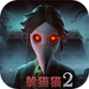恐怖躲猫猫2(无广告) 1.5