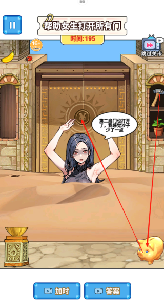 整蛊解压馆