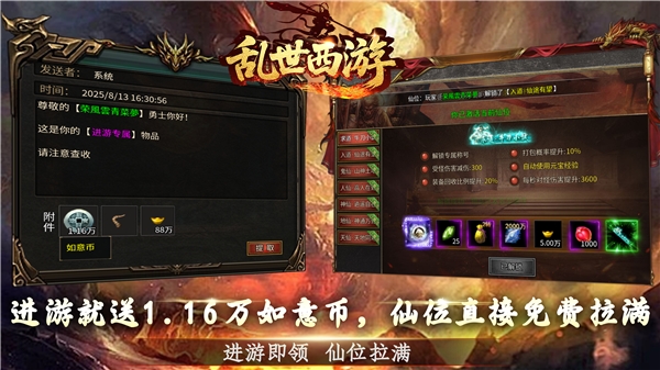 乱世西游