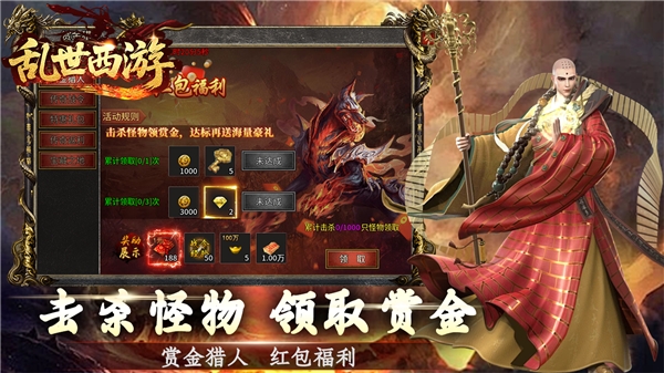 乱世西游