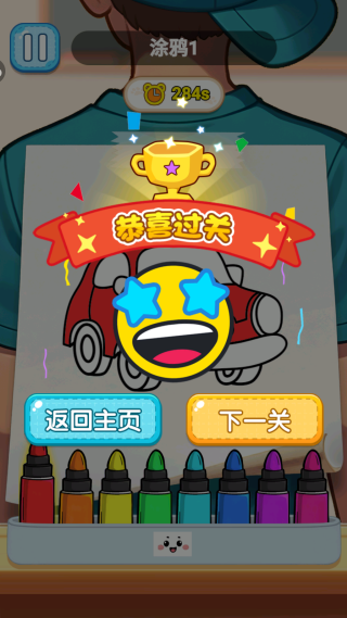 童画涂色乐园