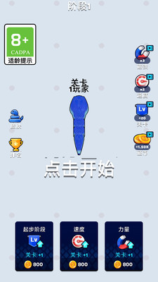疯狂的蛇蛇