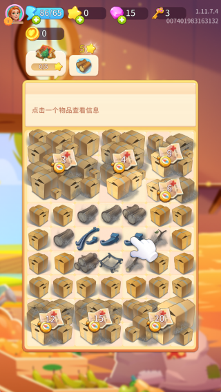 开心消水果
