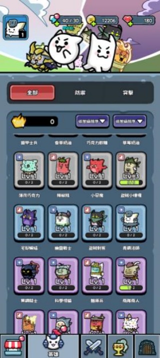 自动猫塔防