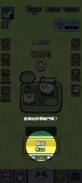 自动猫塔防