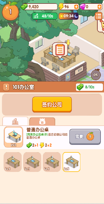 水豚物语