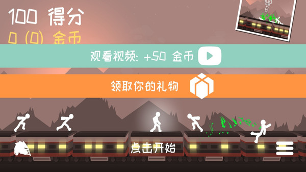 火柴人战争对决