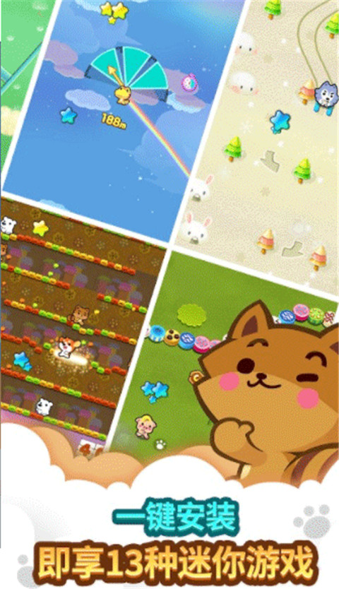 迷你迷你游戏乐园(Minigame Party安装器)