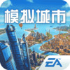 模拟城市我是市长国际服(SimCity安装器) 1.8
