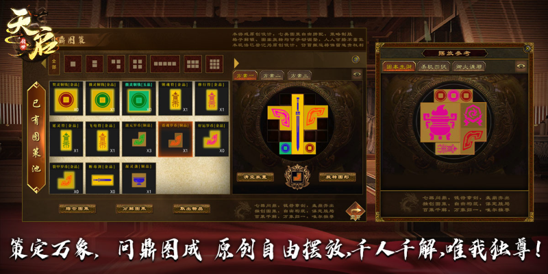 天启传世