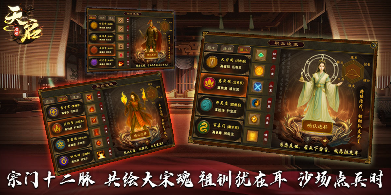 天启传世