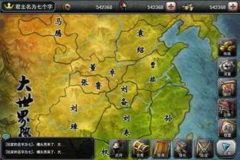 三国霸王大陆(单机版)