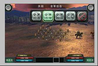 三国霸王大陆(单机版)