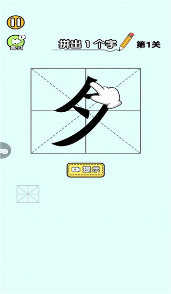 你有实力通过么