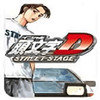 头文字d公路传说 2.5