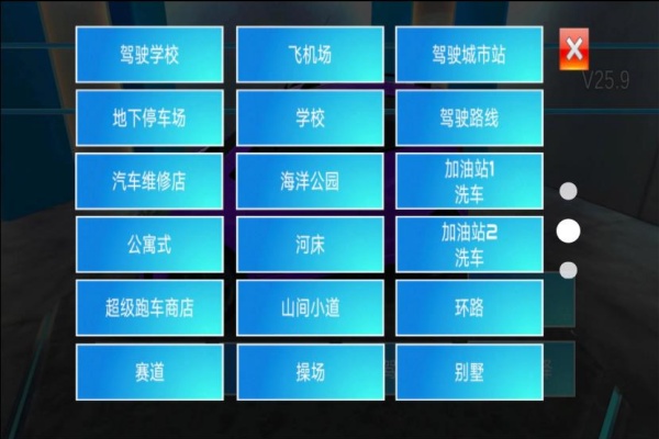 真实驾驶模拟3D