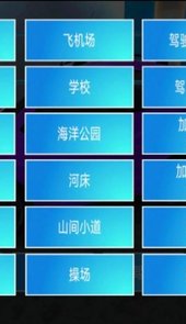 真实驾驶模拟3D