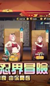 火影忍界传承