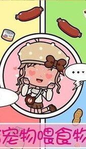 托卡小镇生宝宝