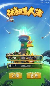 游戏人生心魔