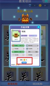 游戏人生心魔