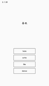 我的单词本