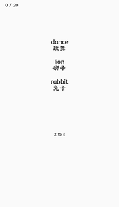 我的单词本