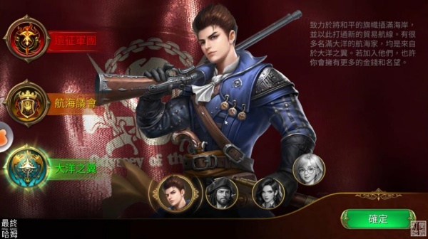 黄金路线霸王