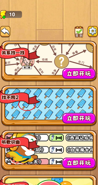 关系网传奇