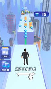 都市疾行者