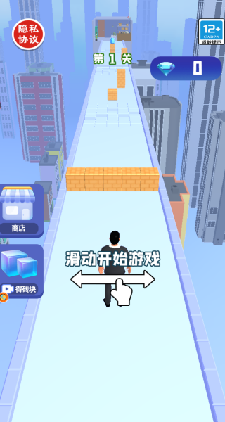 都市疾行者