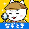 白猫侦探事务所中文版(白ネコ探偵) 3.0