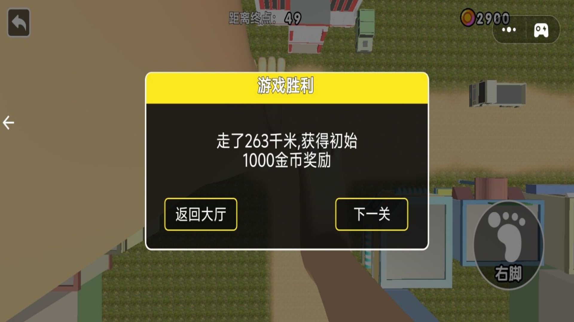 特技过马路