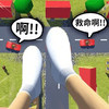 特技过马路 1.0