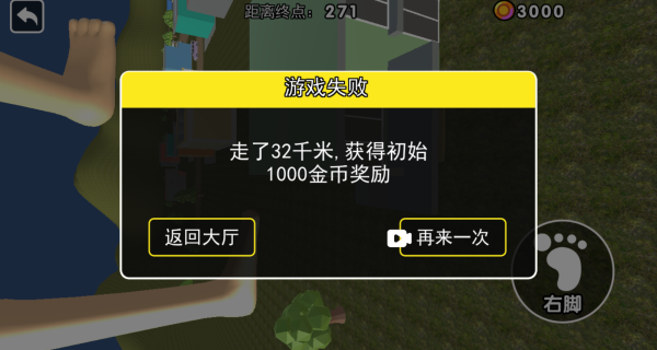 特技过马路