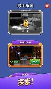 梦想男士乐园