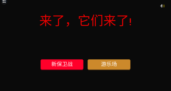 我一枪两个