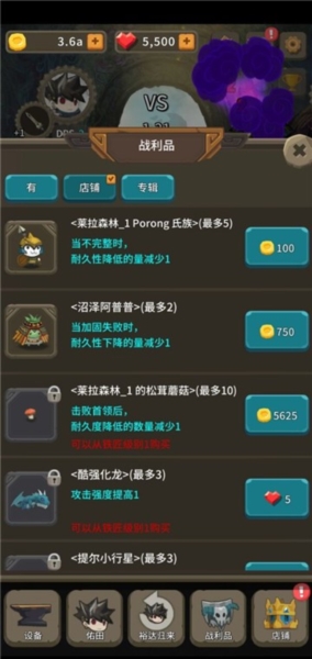 二十四颗心迷宫铁匠