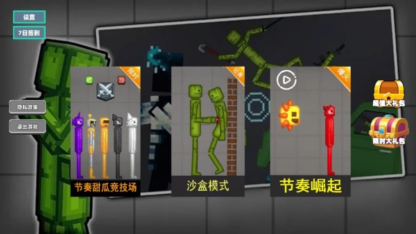 甜瓜放置战场