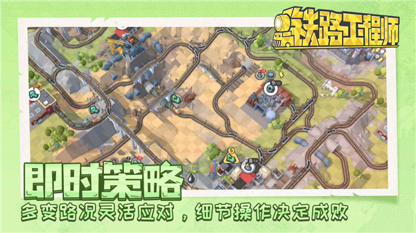 火车大亨模拟器2(TrainStation2)