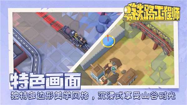 火车大亨模拟器2(TrainStation2)